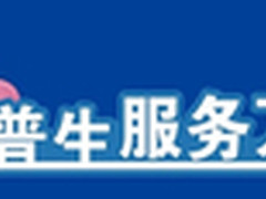 爱普生针式打印机27周年感恩行动启动 