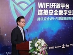 腾讯搭建Wi-Fi开放平台 5亿用户连Wi-Fi