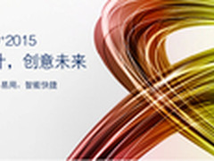 中望CAD+2015推出 CAD设计效率再突破