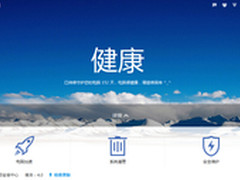 百度卫士4.0“快发”：打造新安全生态