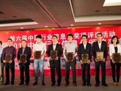 新炬网络:信息化峰会露峥嵘 最佳服务奖