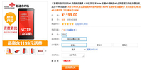 赠1199元话费 红米Note 4G登陆广东联通