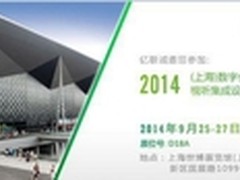 亿联全高清视频会议系统将亮相数字会展