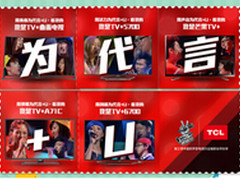 TCL TV+家庭娱乐电视成校园之星