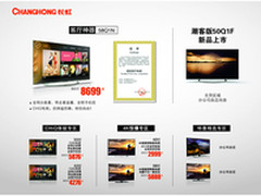 CHiQ黄金“时装周”一生一世“在一起”