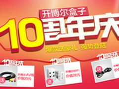 开博尔C9四核性能提升 年度