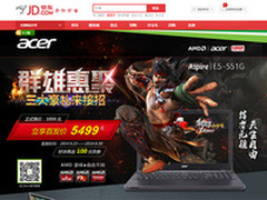 尊享首发价 宏碁E5 551G开卖送三重大礼