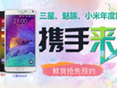 一大波新机来袭 联通预约送千元好礼