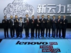 在云端 联想Gen5服务器发布会那点事儿