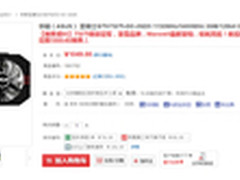 华硕GTX750ti显卡 最终幻想14定制来袭