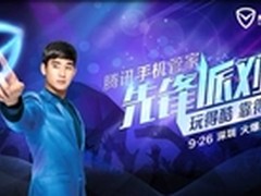 腾讯手机管家解秘扫二维码资金被盗案