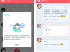 易信生活化功能体验之不懂就要