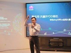 建企业应用商店 华为AnyOffice平台开启