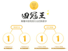 乐视919日销4亿对传统企业的革命性洗礼