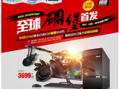 华硕碉堡K30AD苏宁易购开抢