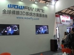 2014上海数字标牌展沃飞让你好看更好玩