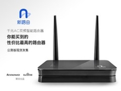 联想百度合推千兆双频AC新路由明天上市