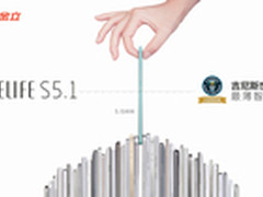 真最薄 ELIFE S5.1荣获吉尼斯最薄手机