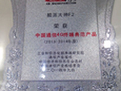 大神F2荣获北京通讯展4G终端典范产品奖