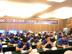 2014 AOC操盘手大会隆重举行
