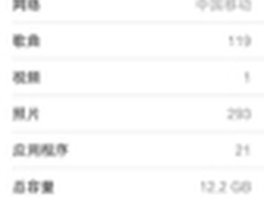 同步推:坚守iOS7.1.2越狱 还是升级iOS8