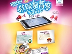 开学添装备 华硕ZenFone苏宁易购热销