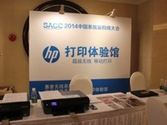 超越无线移动打印 惠普移动打印体验馆