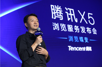 腾讯X5浏览服务正式开放 APP开发者受益