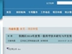 西通3D打印项目获珠海政府专项科技资金