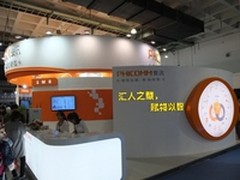 2014斐讯政企业务发布会在京隆重举行