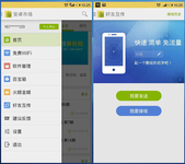 友爱应用传送 安卓市场"好友互传"体验