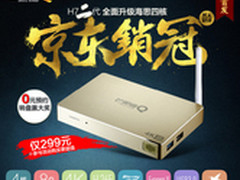 京东销冠升级不加价芒果嗨Q H7二代首发
