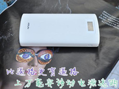 比逼格更有逼格 上万毫安移动电源选购
