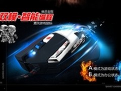 开学季强力促销 蜂煞三智能竞技鼠标