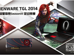 AMD助力 ALIENWARE TGL 2014超级星联赛