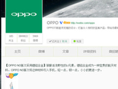 又爆新技术 OPPO N3中框采用锂铝合金
