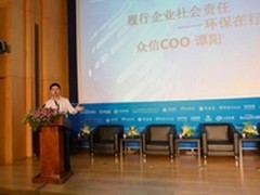 众信金融获互联网金融企业社会责任奖