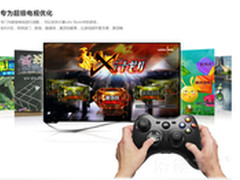 乐视TV大屏游戏SDK2.0  日销10万台