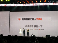 年轻时尚 金秀贤和李玹雨代言搜狗搜索