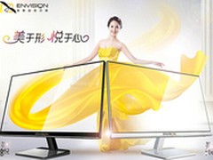 23吋成首选 易美逊陪你玩爽国庆长假