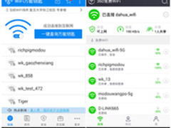 WiFi万能钥匙比360免费WiFi好在哪儿