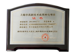 华平获高新技术成果转化A级认定