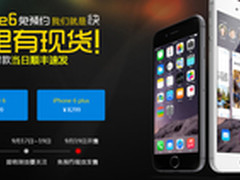 华强北苹果6现货6499 苹果5S降至3799元