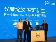 戴尔李毅:PowerEdge 13G服务器三大优势
