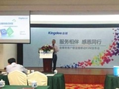 借力微信 金蝶服务移动KSM杭州首发