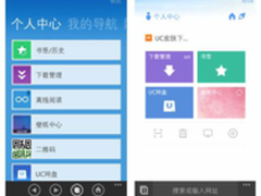 UC浏览器4.0 for WP炫酷上线