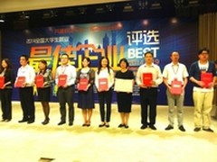 百度获教育部首届大学生就业最佳企业奖