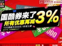 国美首发国库券 APP或将迎来最大增量