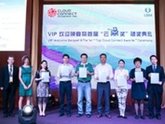 问鼎首届“云鼎奖” 华三再显云实力