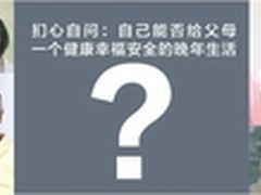 专为爸妈定制的健康看护智能老人手机